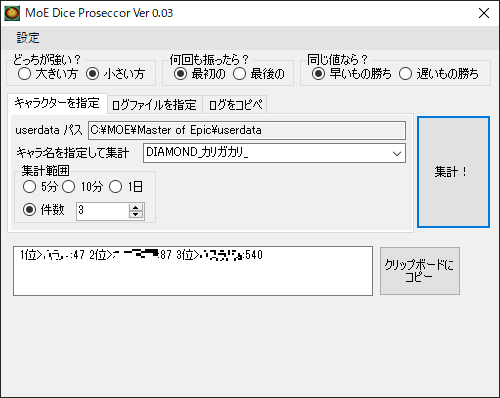 イカしたすくりーんしょっと